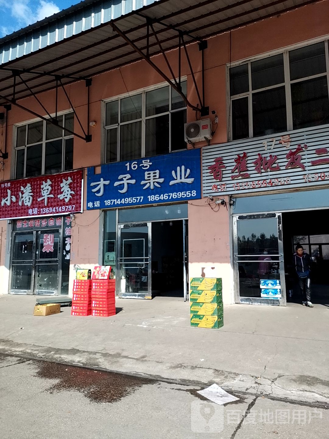 小潘草莓