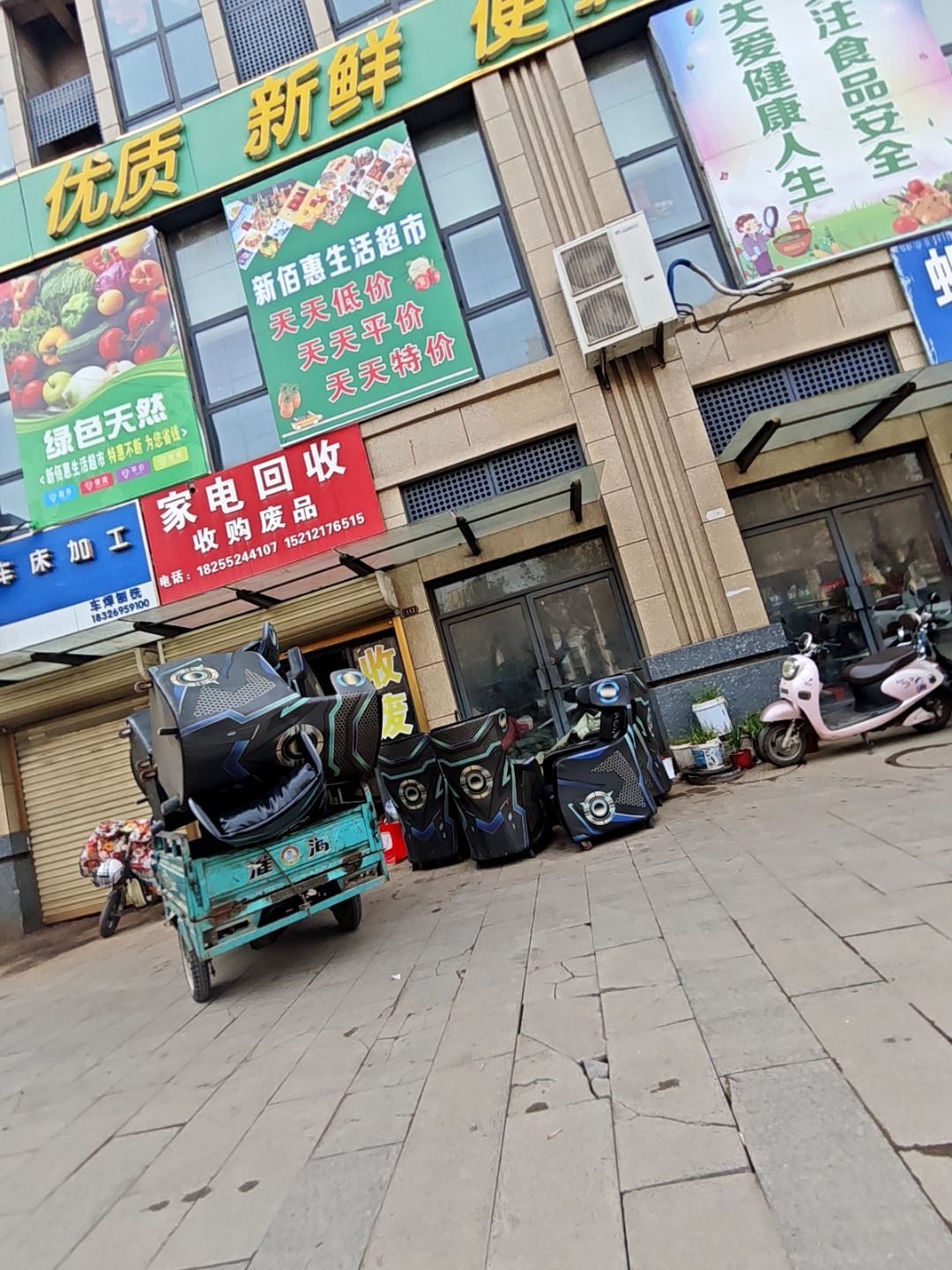家电回收收购废品