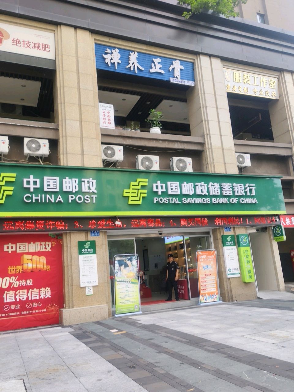 禅养正骨