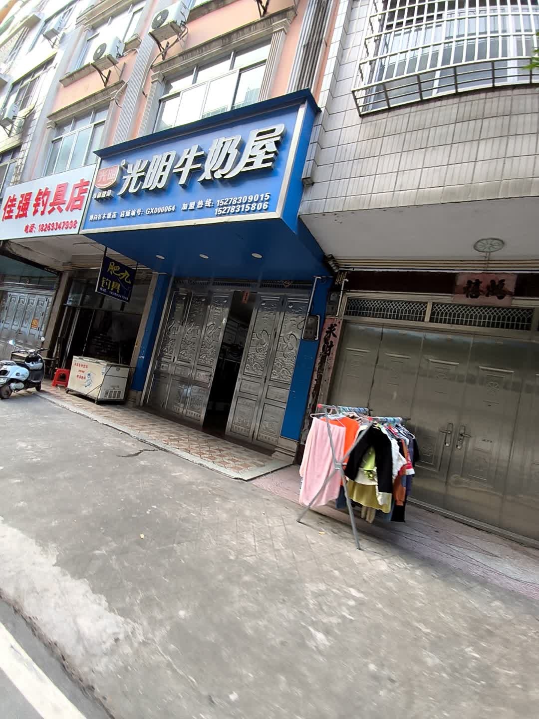 佳强钓具店