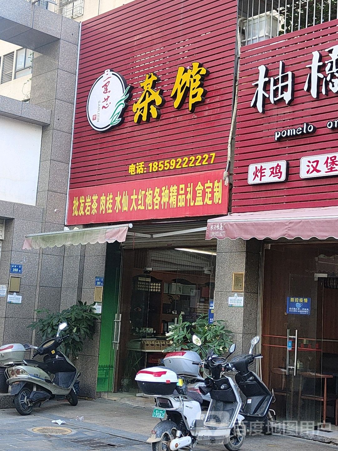 三里芯茶馆(明发半岛祥湾B区店)