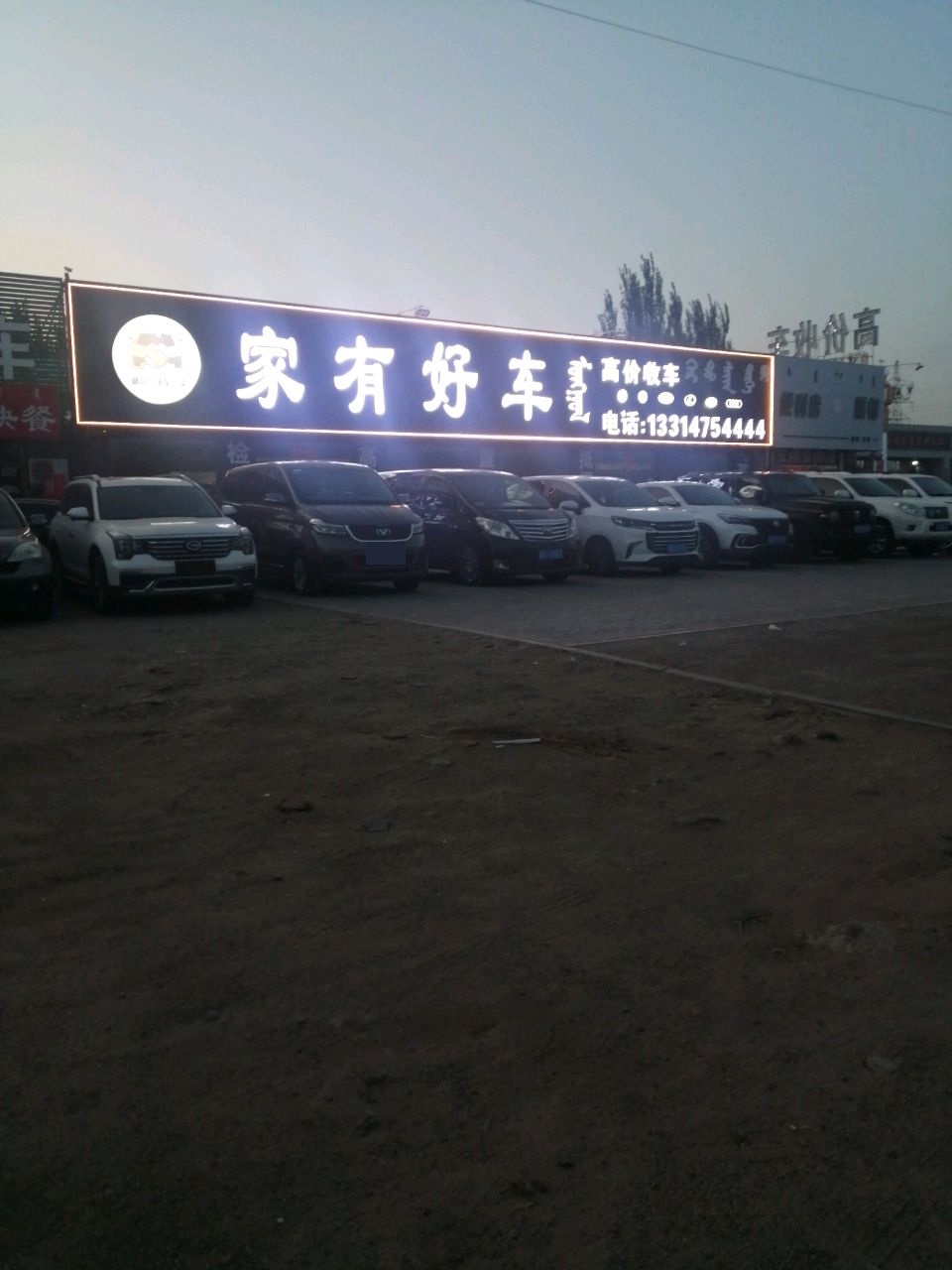 高价收车