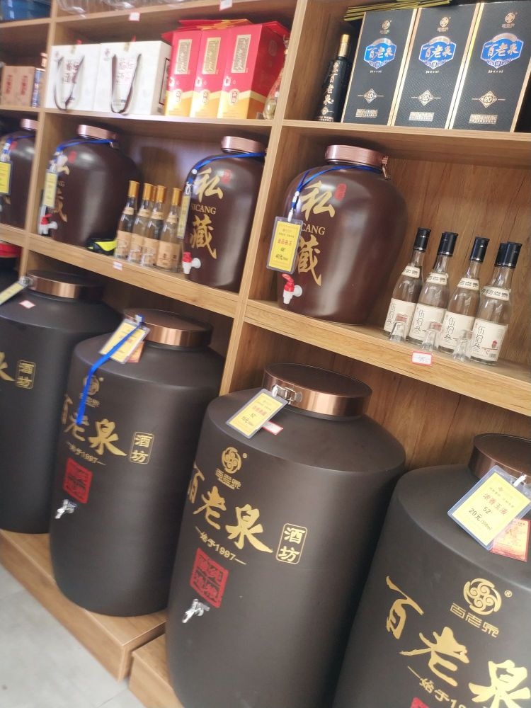 百老泉酒坊(西园街前王店)