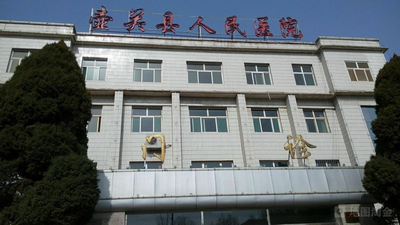 壶关县人民医院