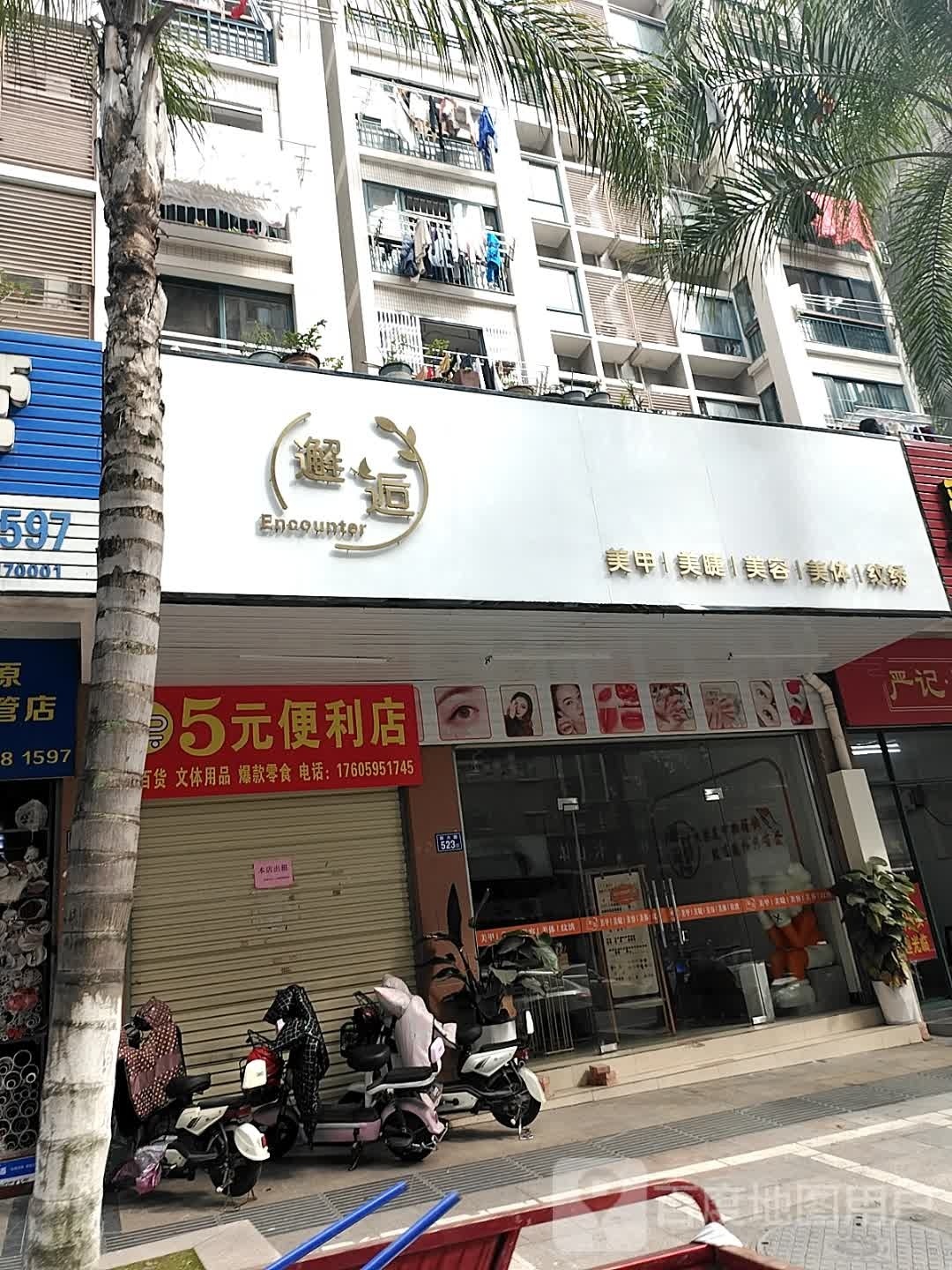 邂逅米甲Serendipity(新安大院店)