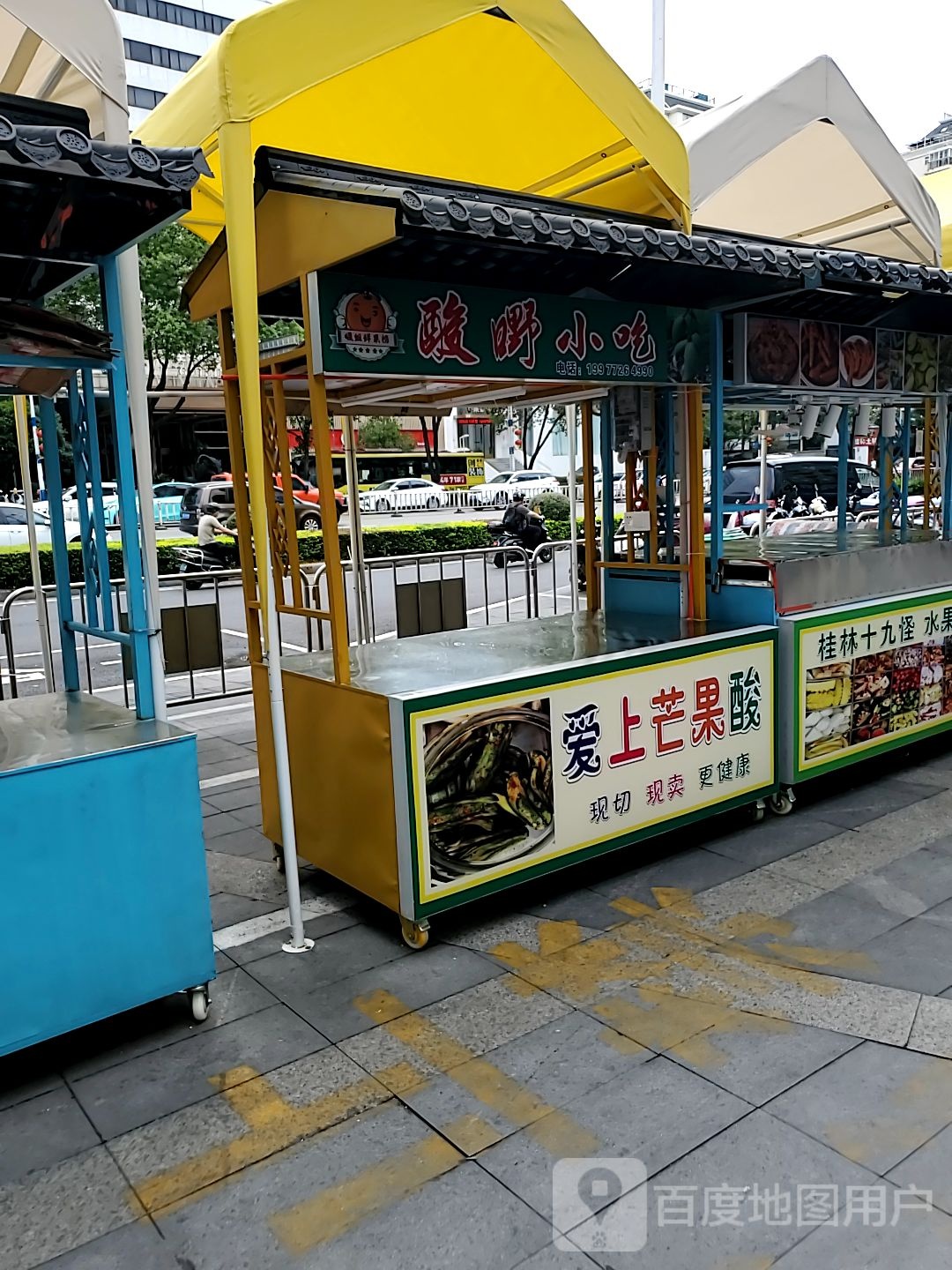 酸嘢小吃(桂林客世界广场店)