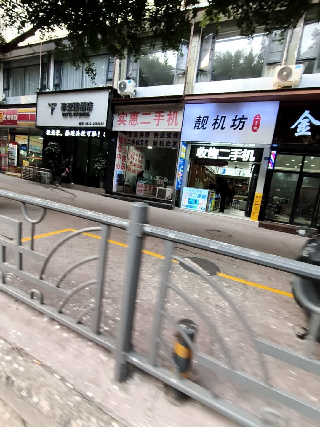 靓机坊