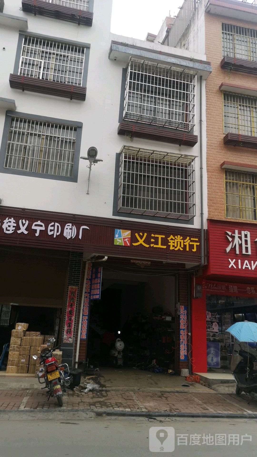 义江锁行