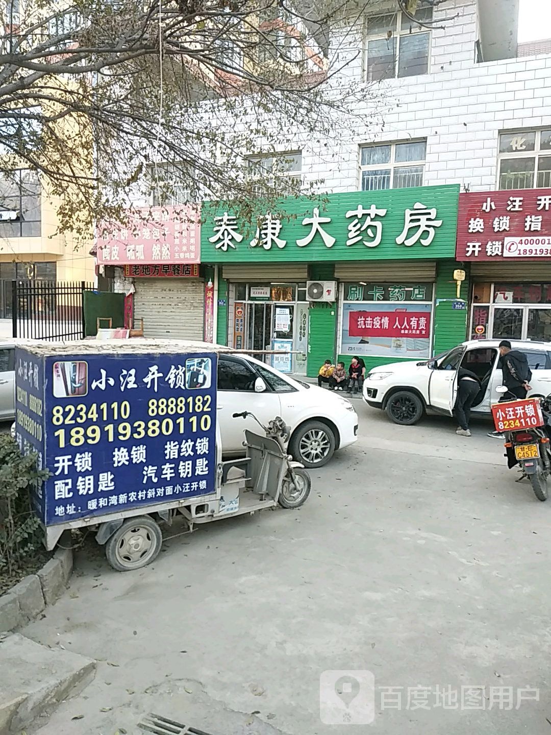 小汪开锁汽车钥匙