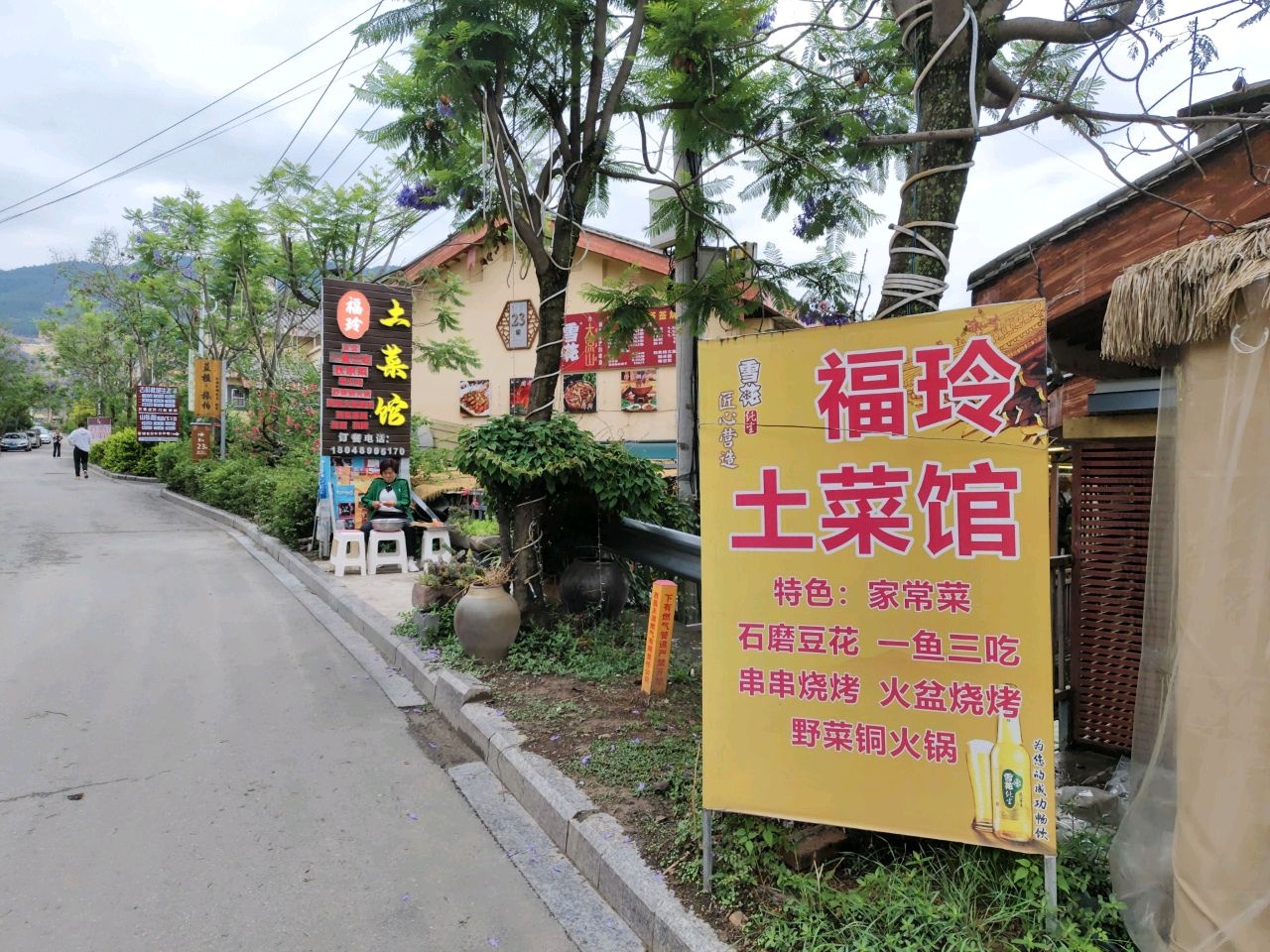 福玲乡坝鱼庄