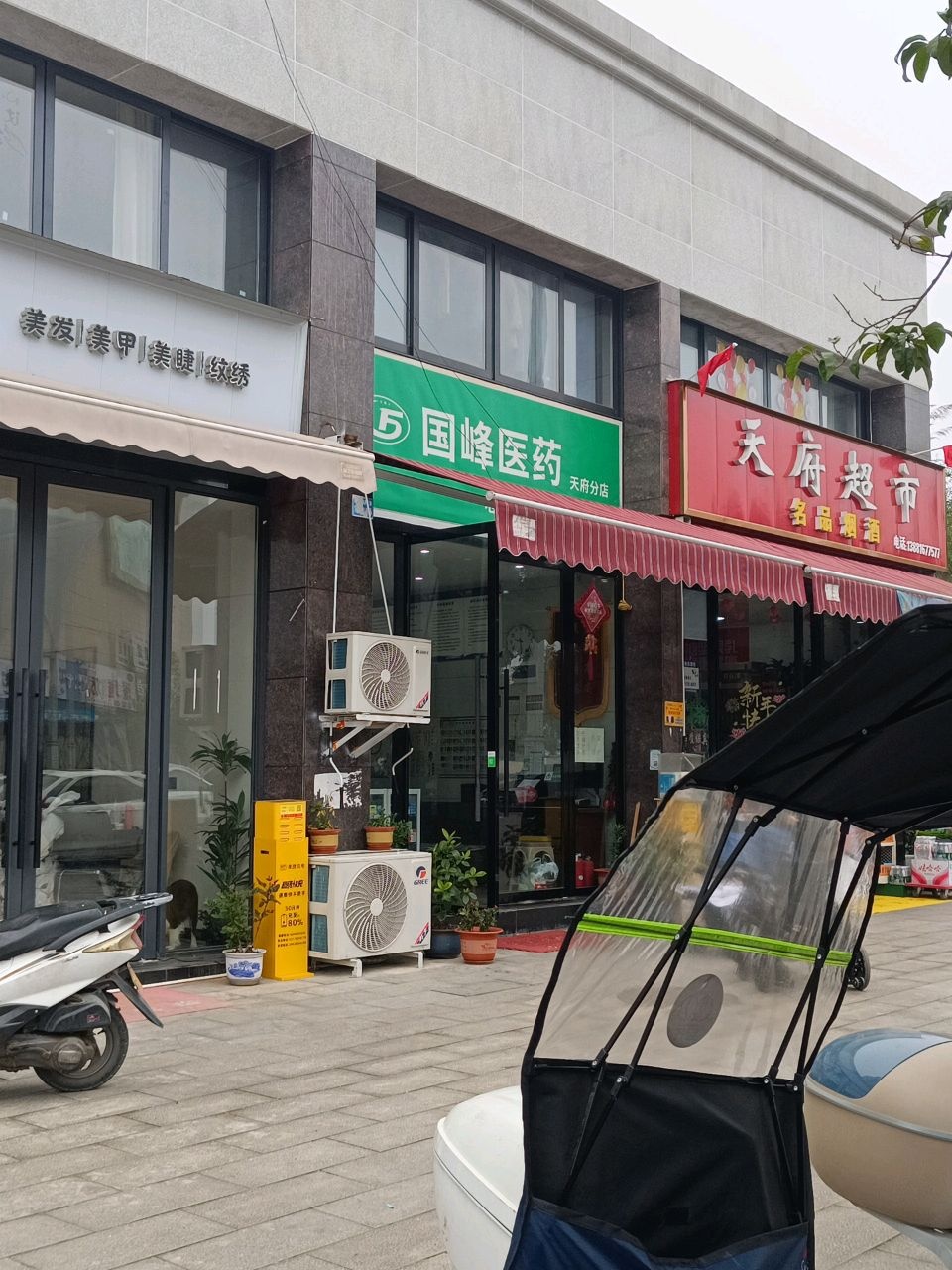 天府超市(黄滩坝大道一段店)