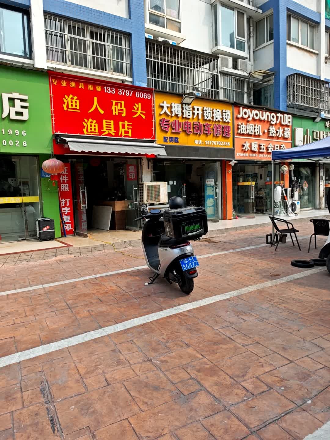 大拇指开锁换锁(东方丽景二区店)