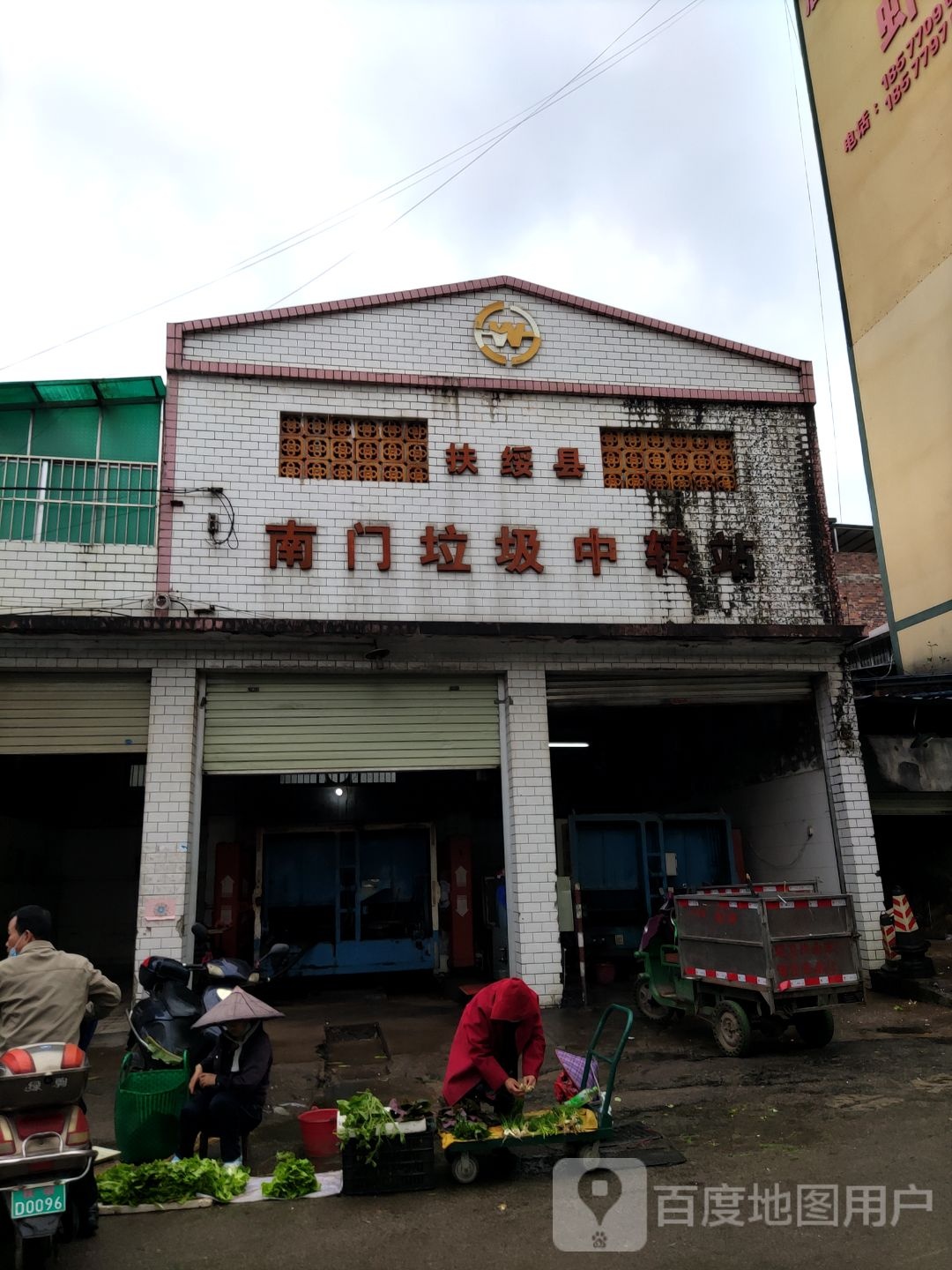 扶绥县南门垃圾中转站