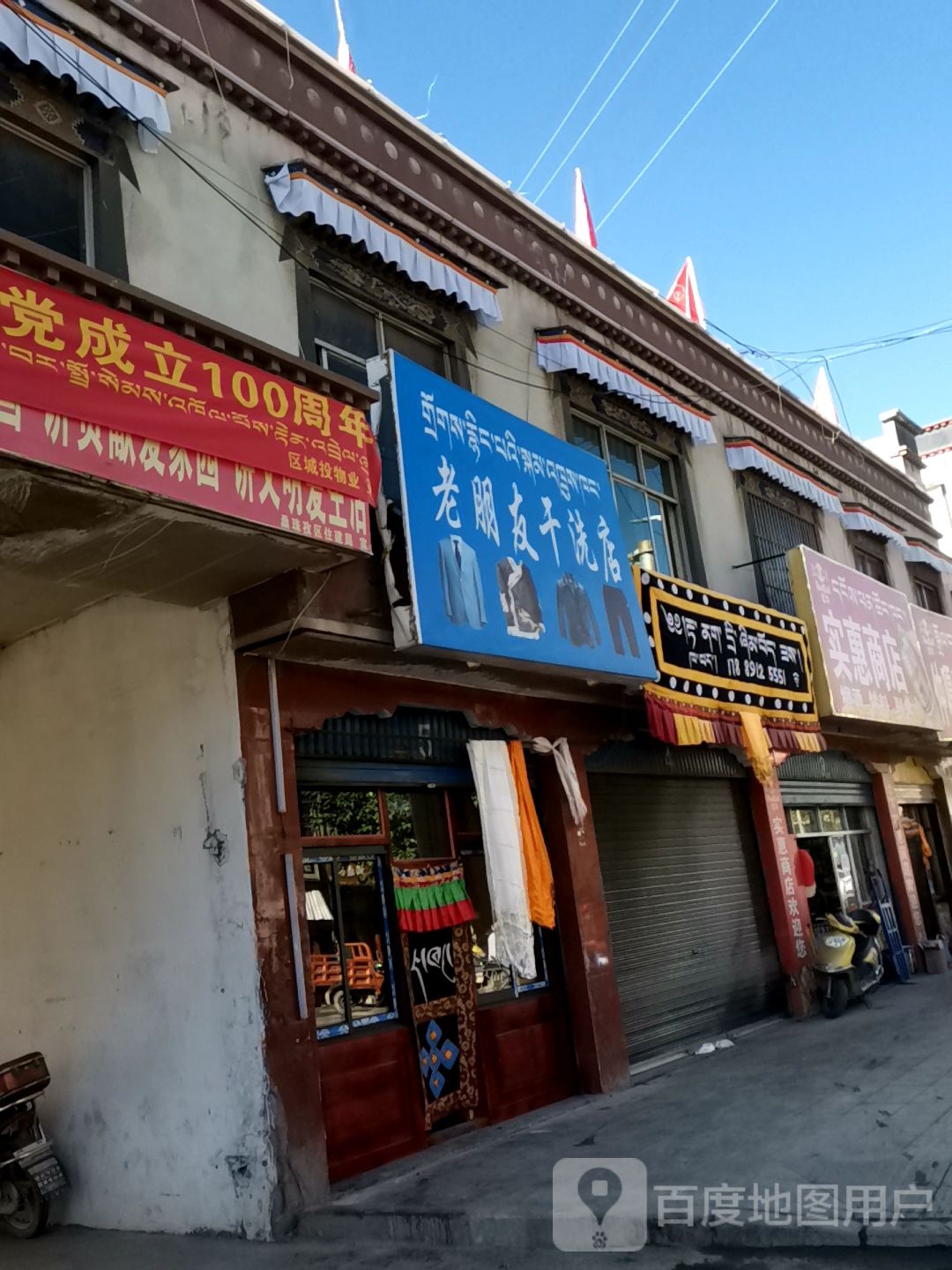 是会商店(上海北路店)