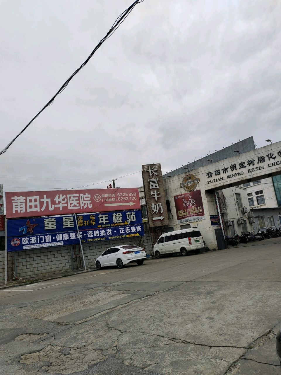 德发食杂店