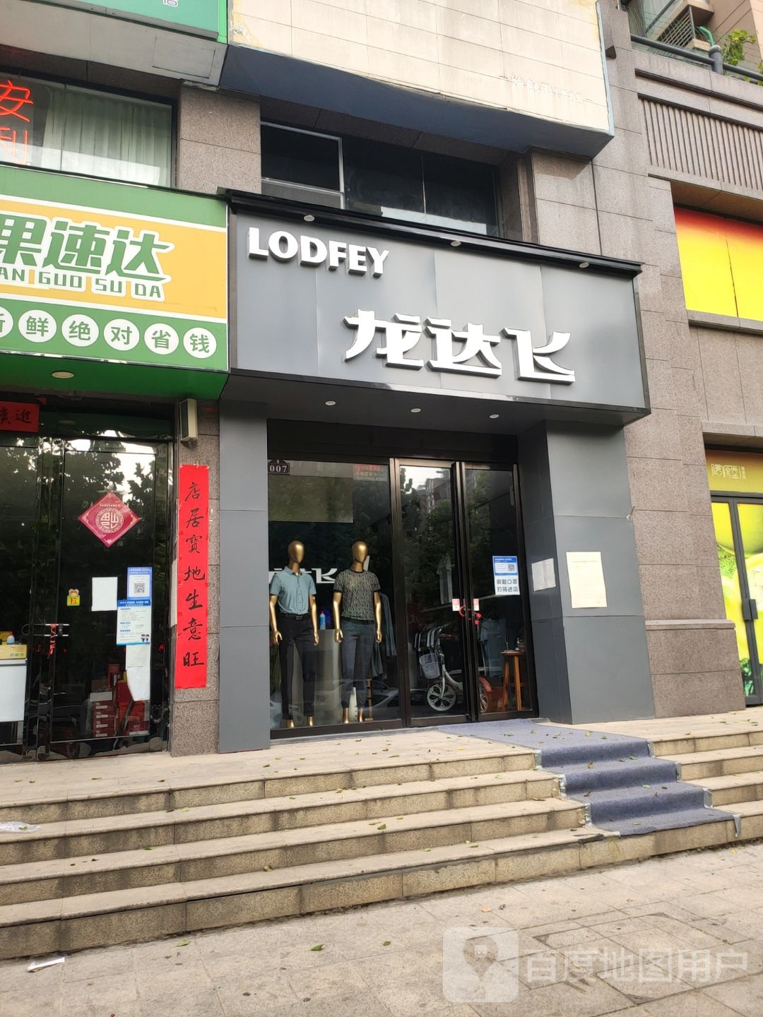 荥阳市豫龙镇荥阳龙达飞店