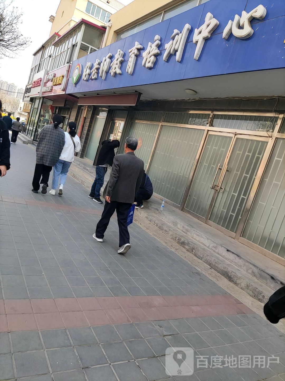 好老师教育培训中