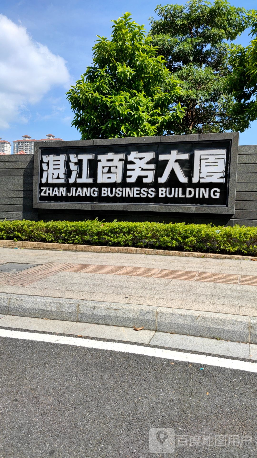 湛江商务大厦
