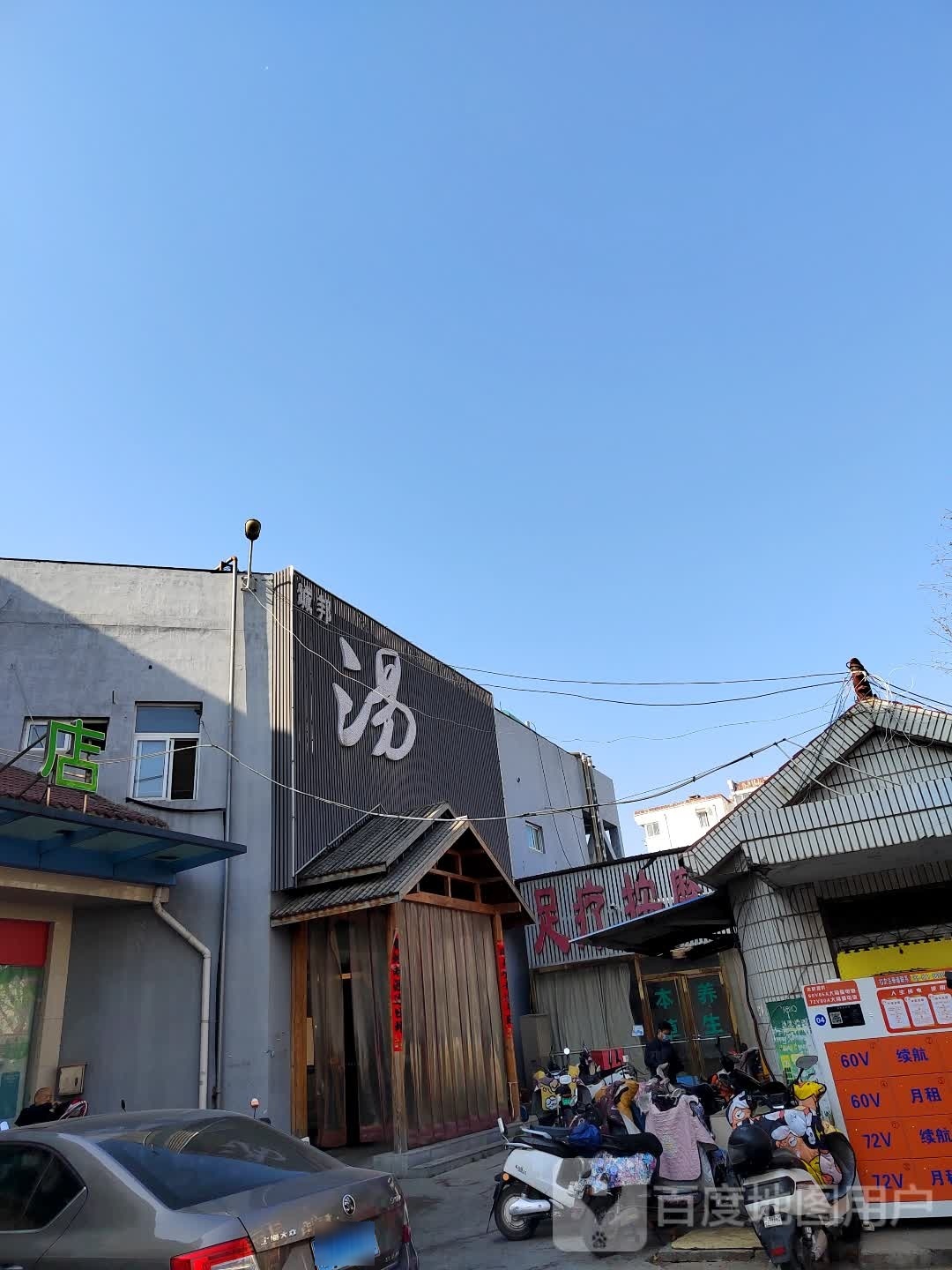 足疗按摩0汗蒸