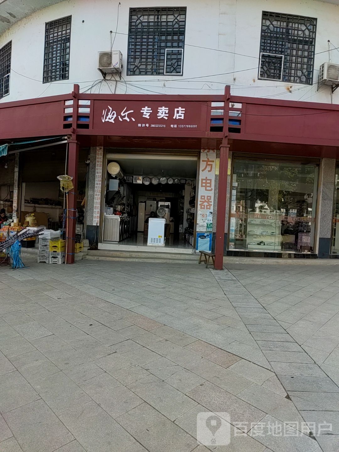 海儿专卖店(G240店)