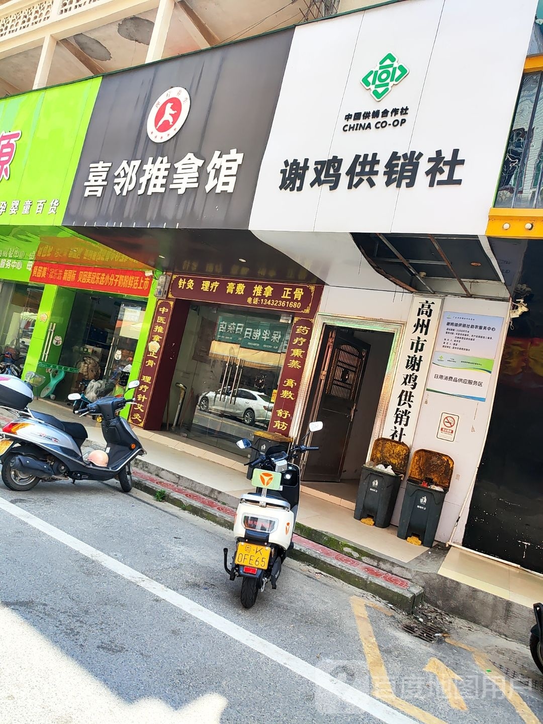 喜邻推拿馆环境