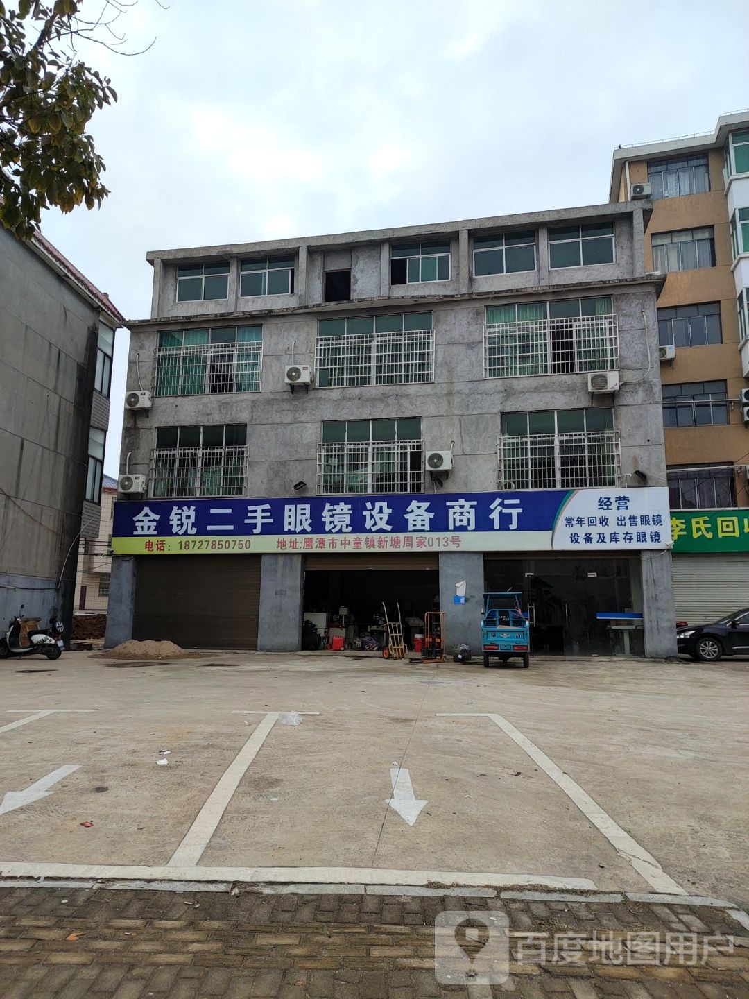 江西鹰潭余江中垌镇新塘周家013号金锐二手眼镜设备