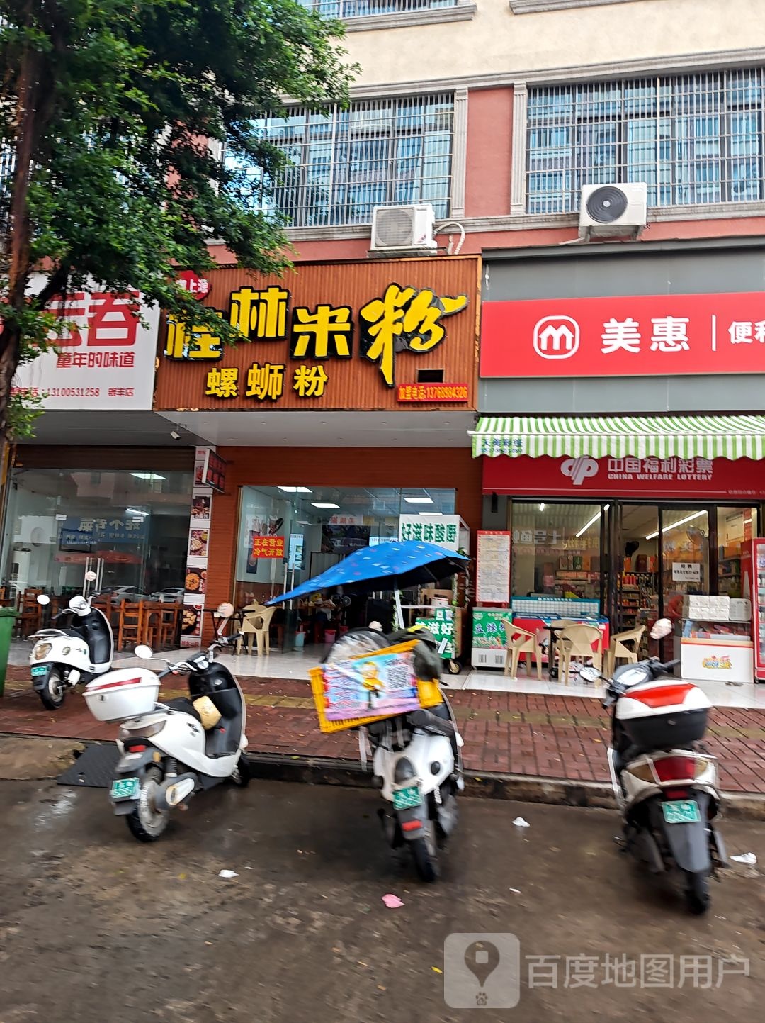 御上源桂林米粉(金鞍路店)
