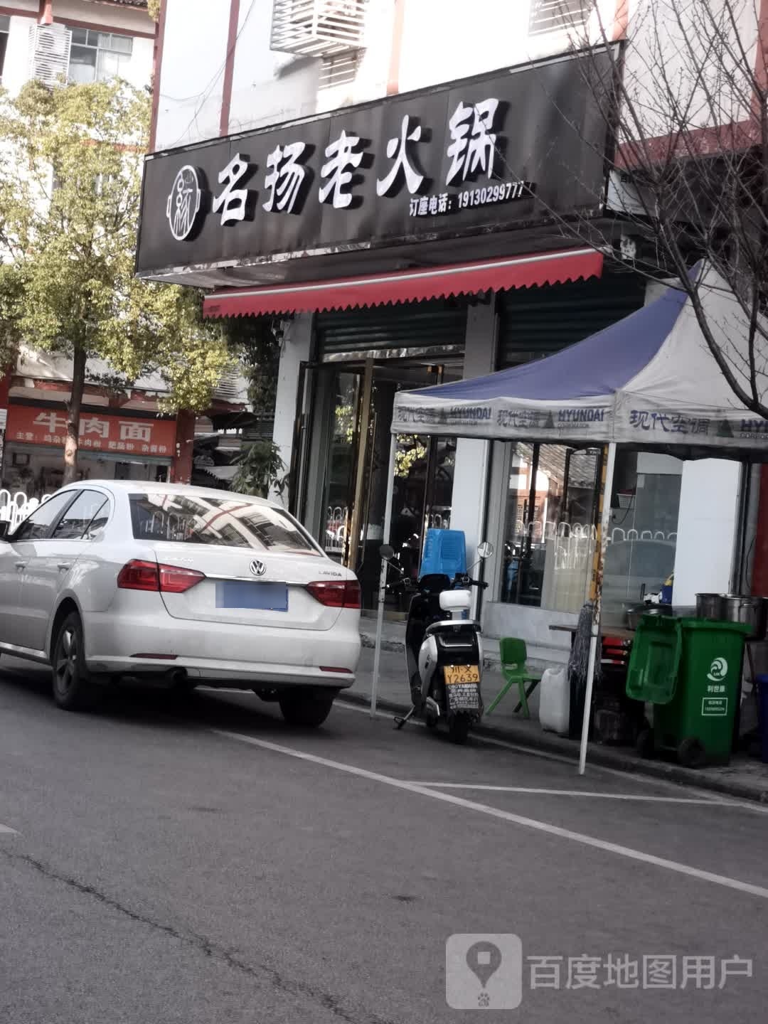 名扬老活过