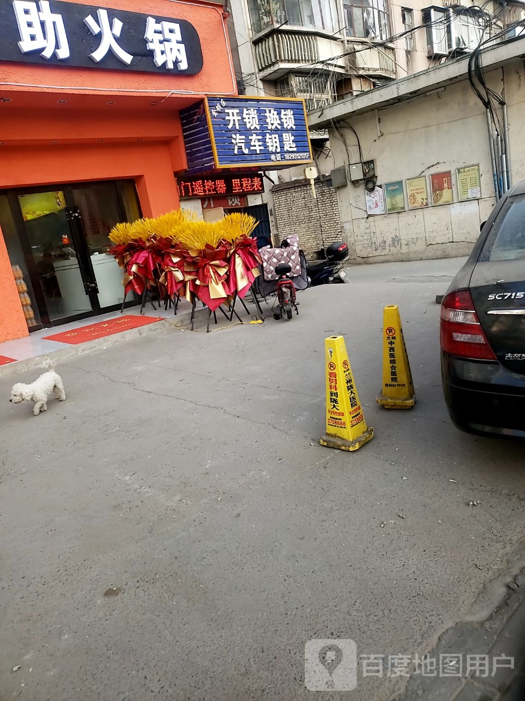 金桥开锁换锁汽车钥匙