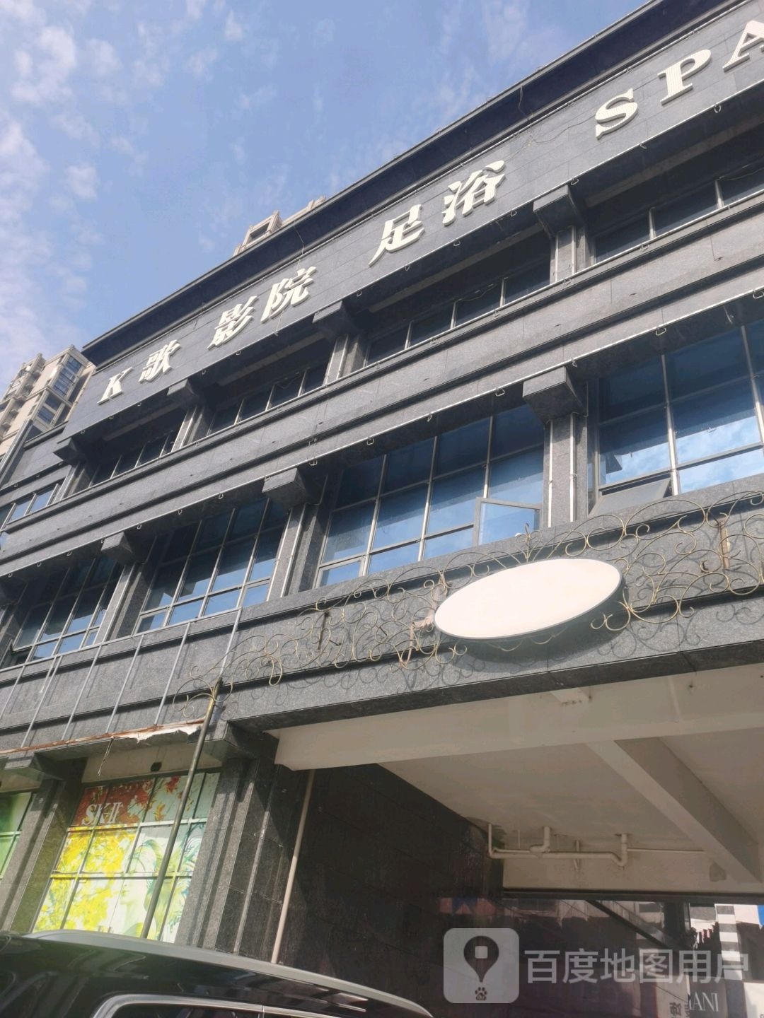 K歌影院