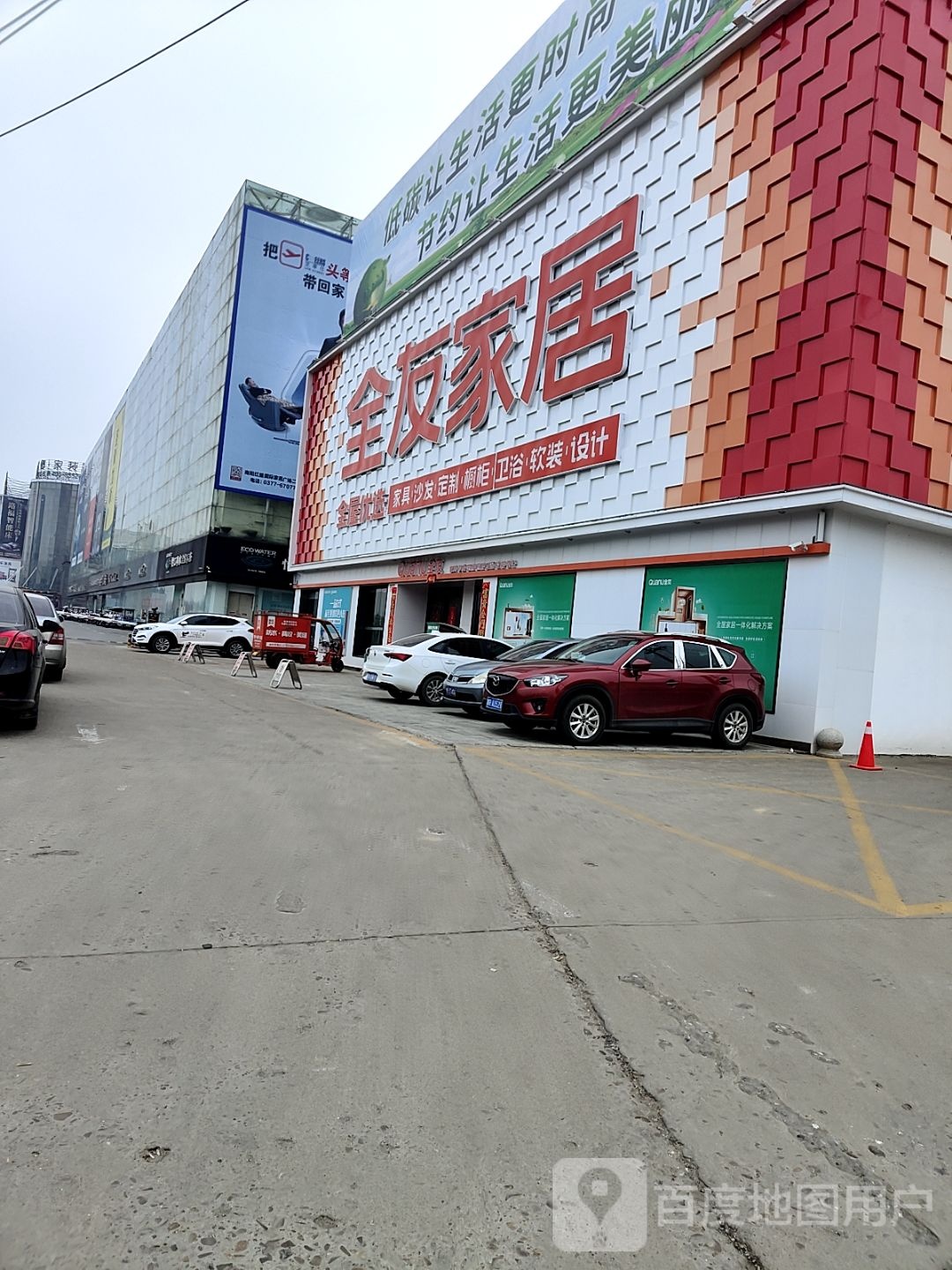 全友家居(南阳市市政管理处排水维修所东南店)