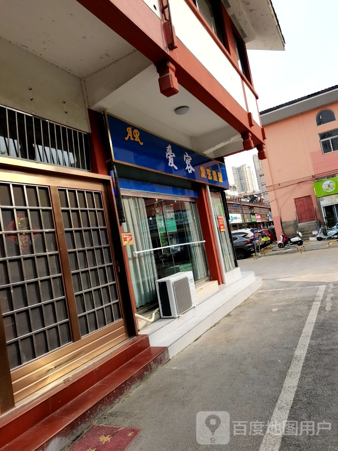 爱容发艺社造型