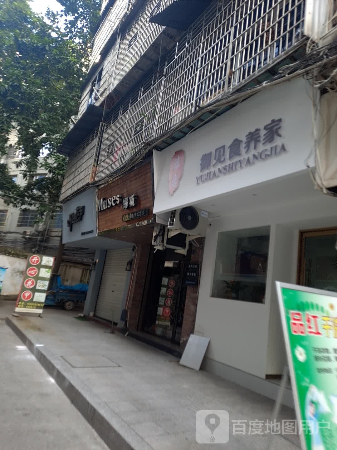 缪斯美甲美睫(龙东路店)