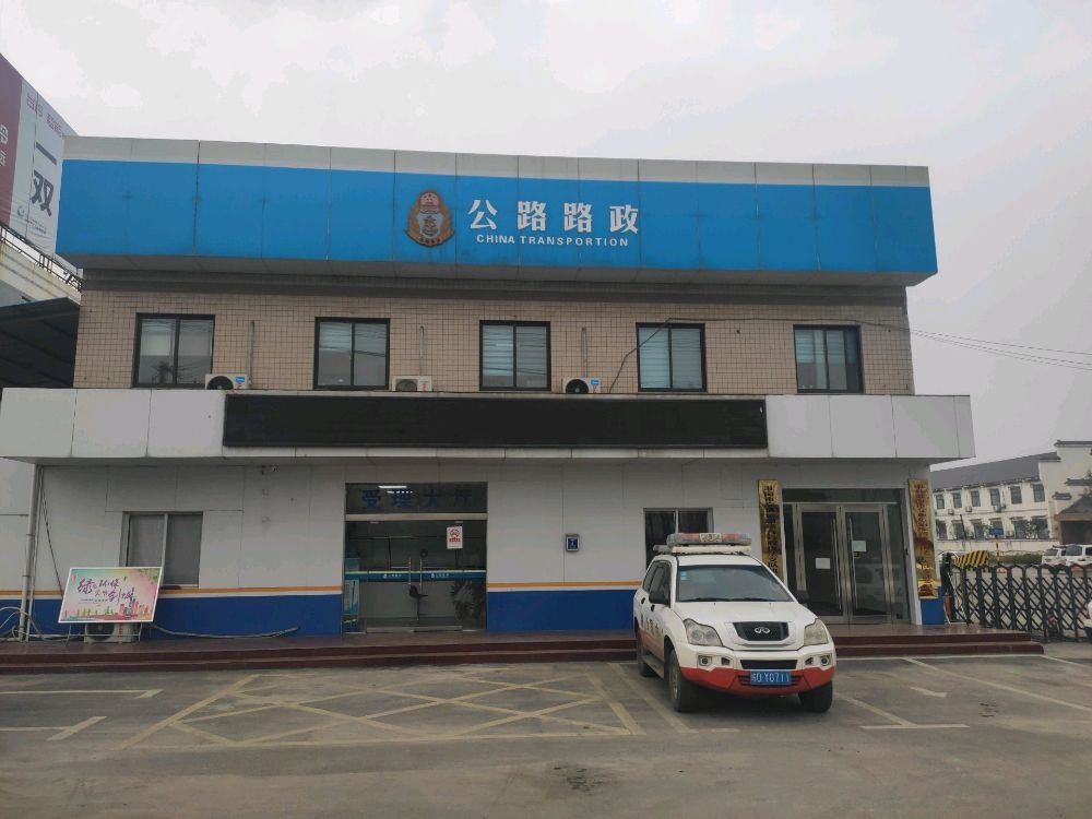 淮南市交通运输综合执法支队执法一大队