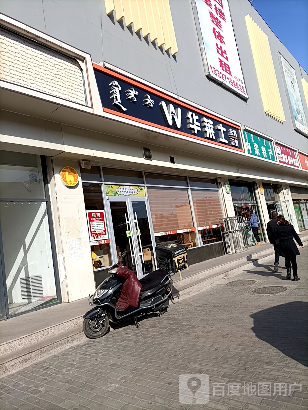 内蒙特产(郝彦慧风干牛肉奶食店)