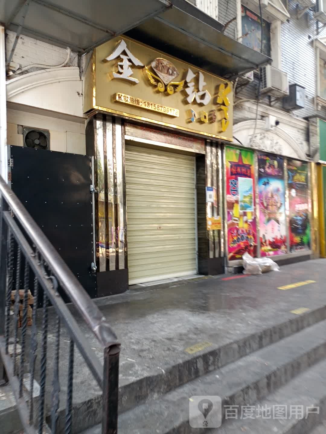 金典KTV