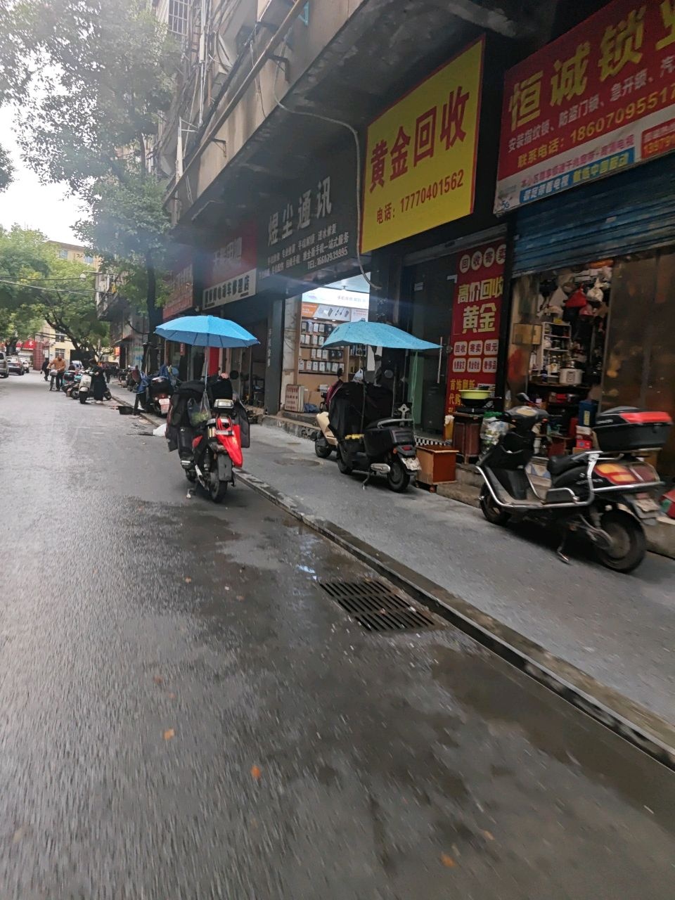 恒诚锁业(岔道口西路56号小区店)