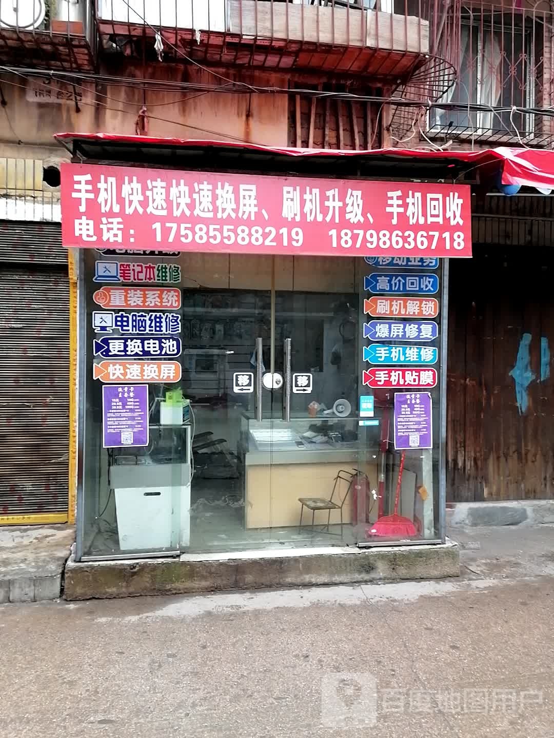 手机快速快速换屏,刷机升级