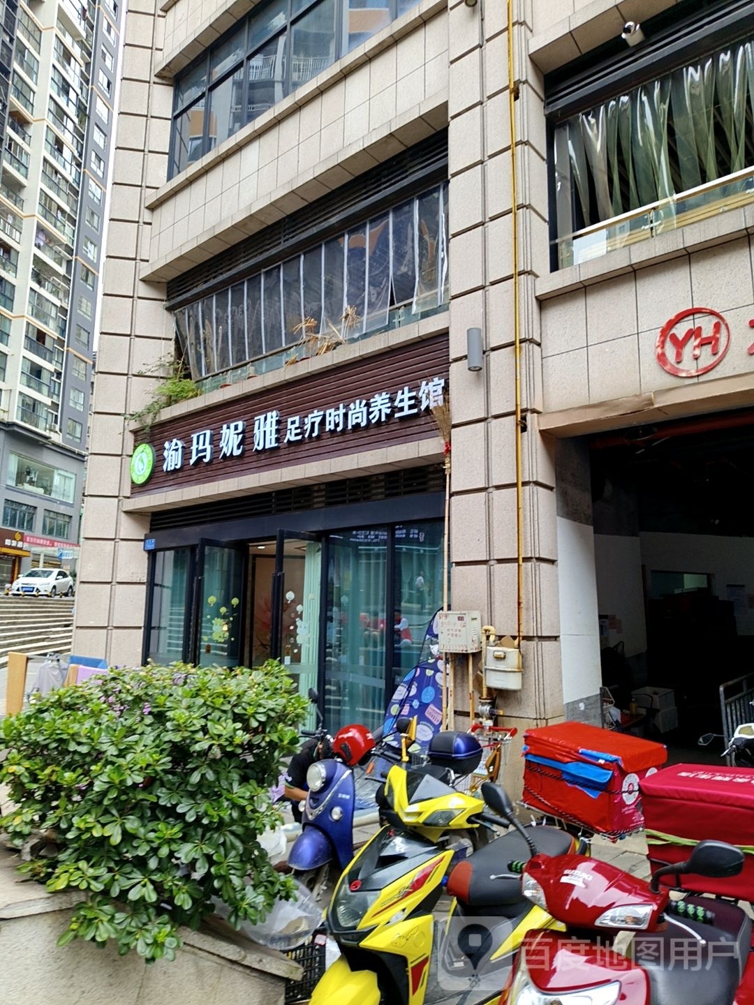 玛丽雅美容美体