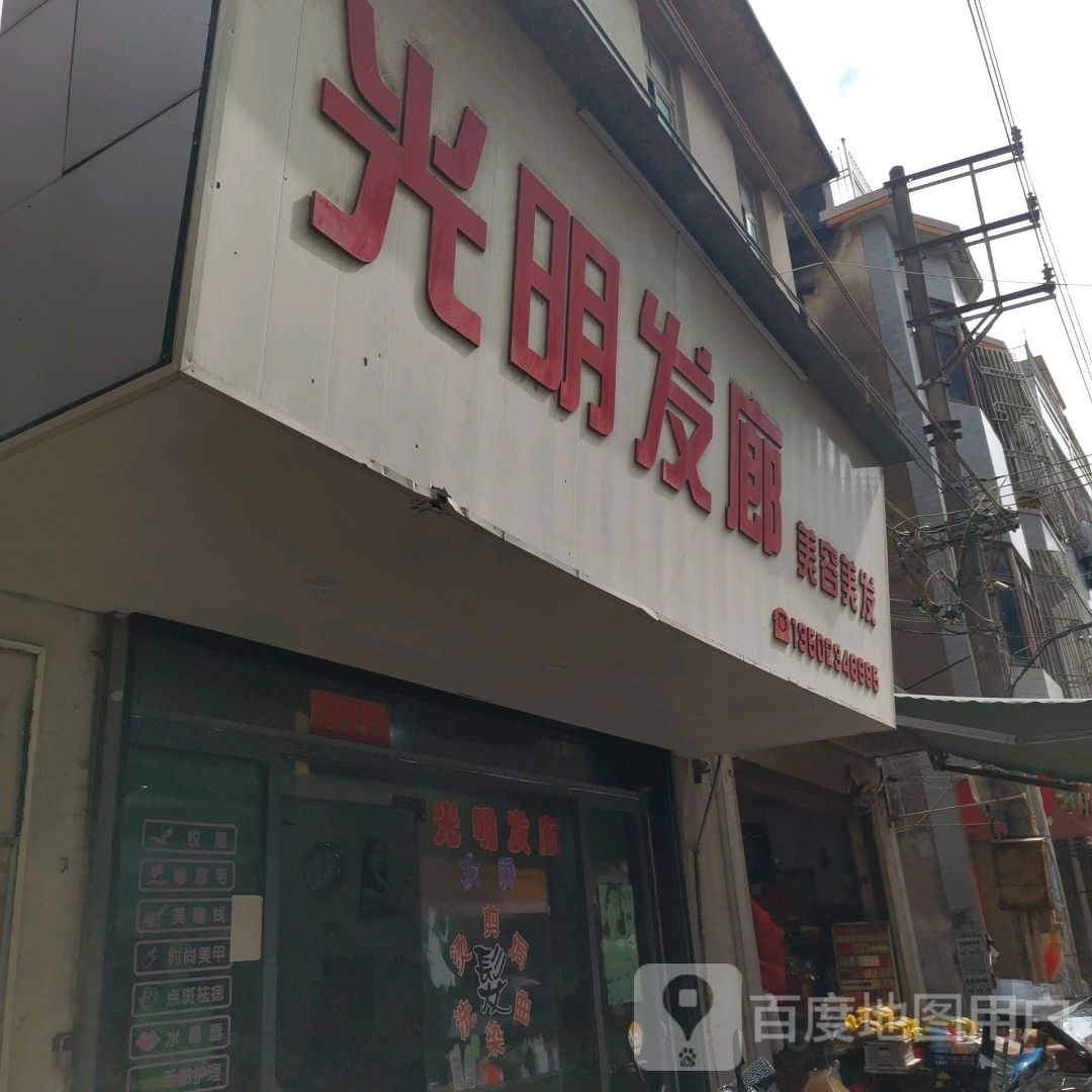发廊美发