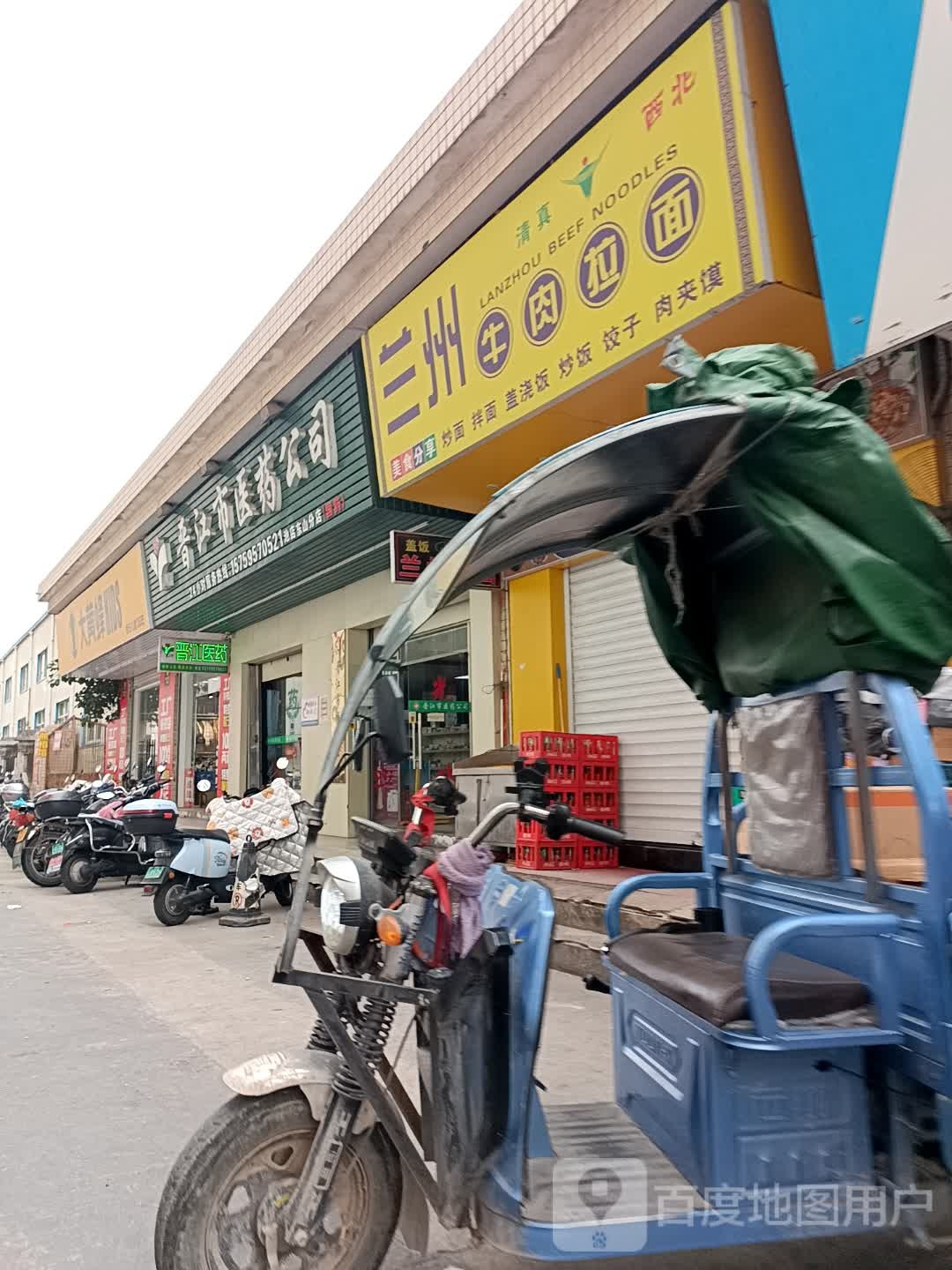 清真兰州牛肉拉面