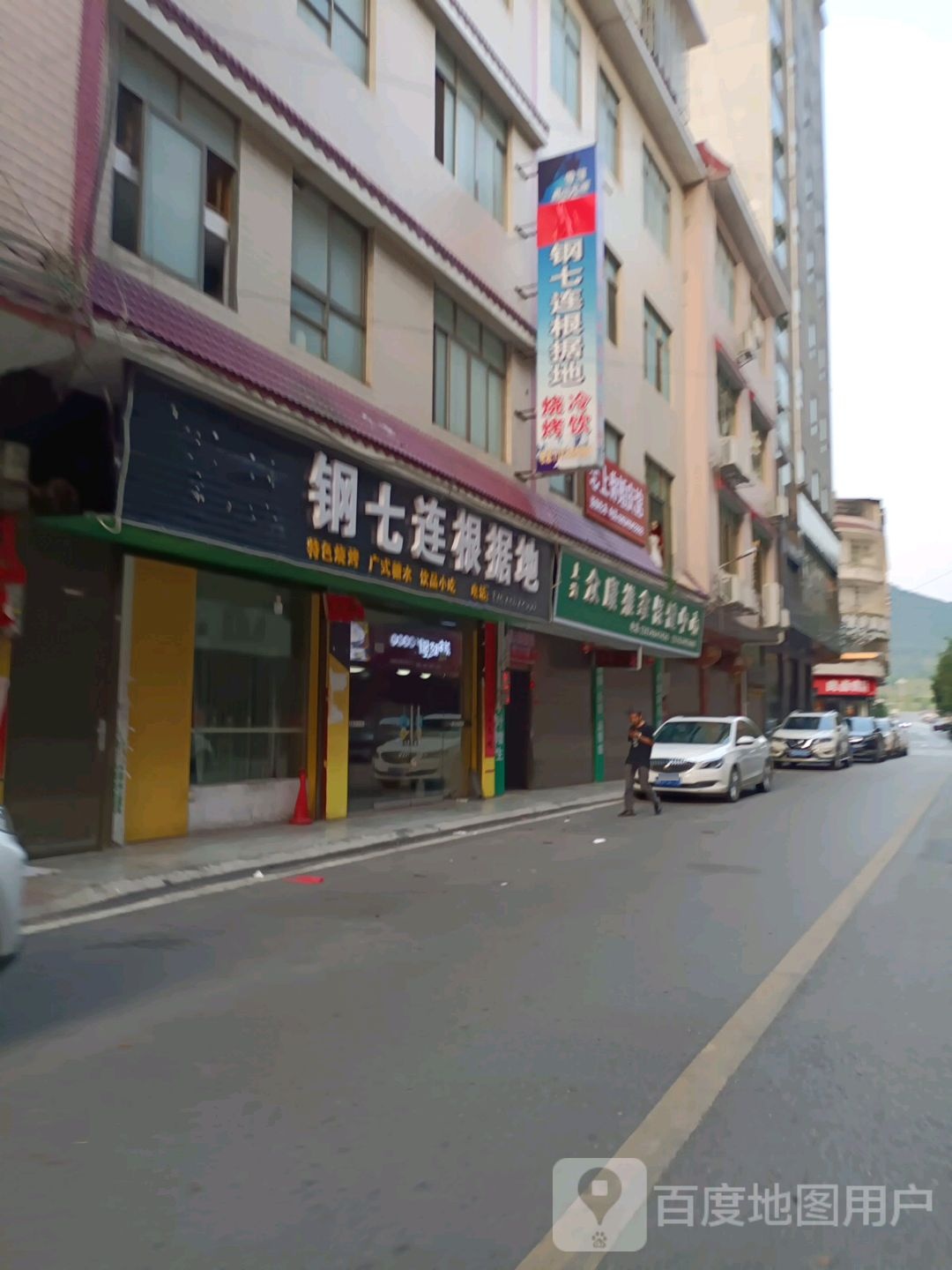 上海众康推拿保健中心