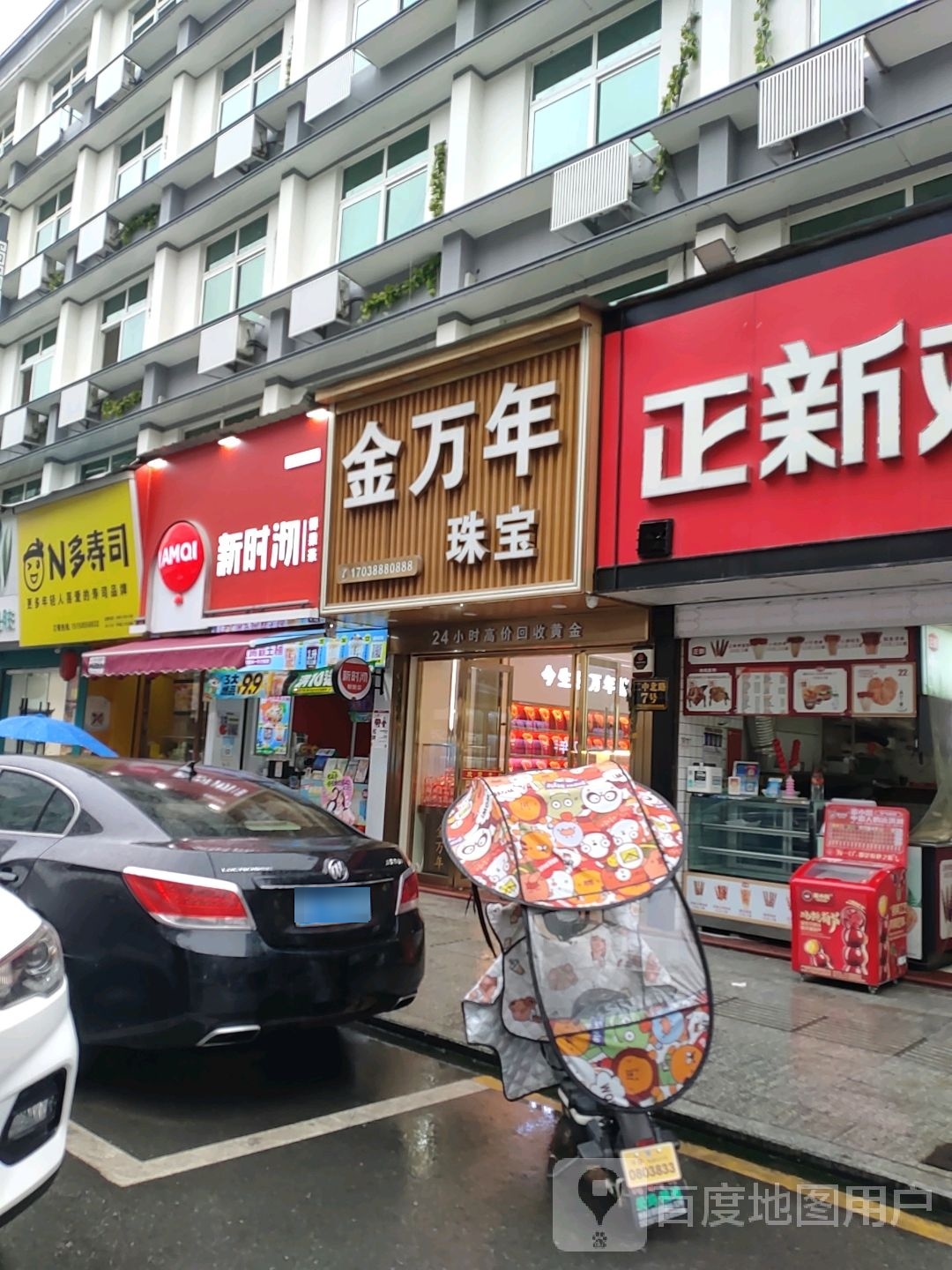 N多寿司(经纬十七路店)