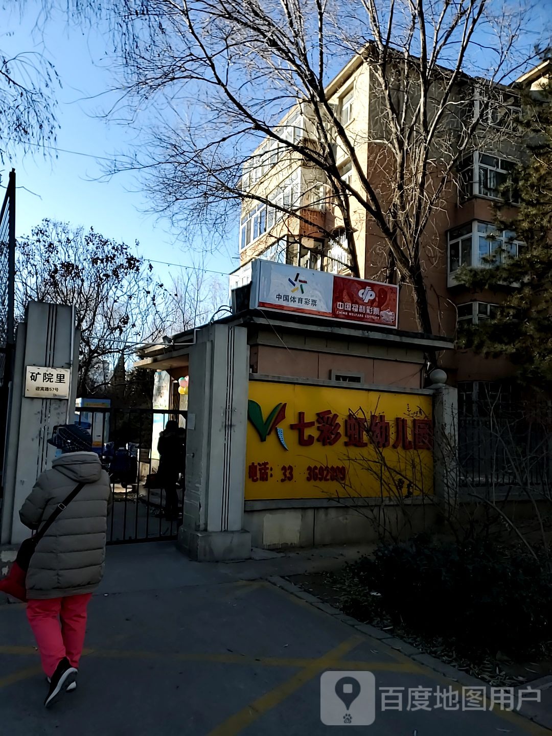 七彩虹美术幼儿园