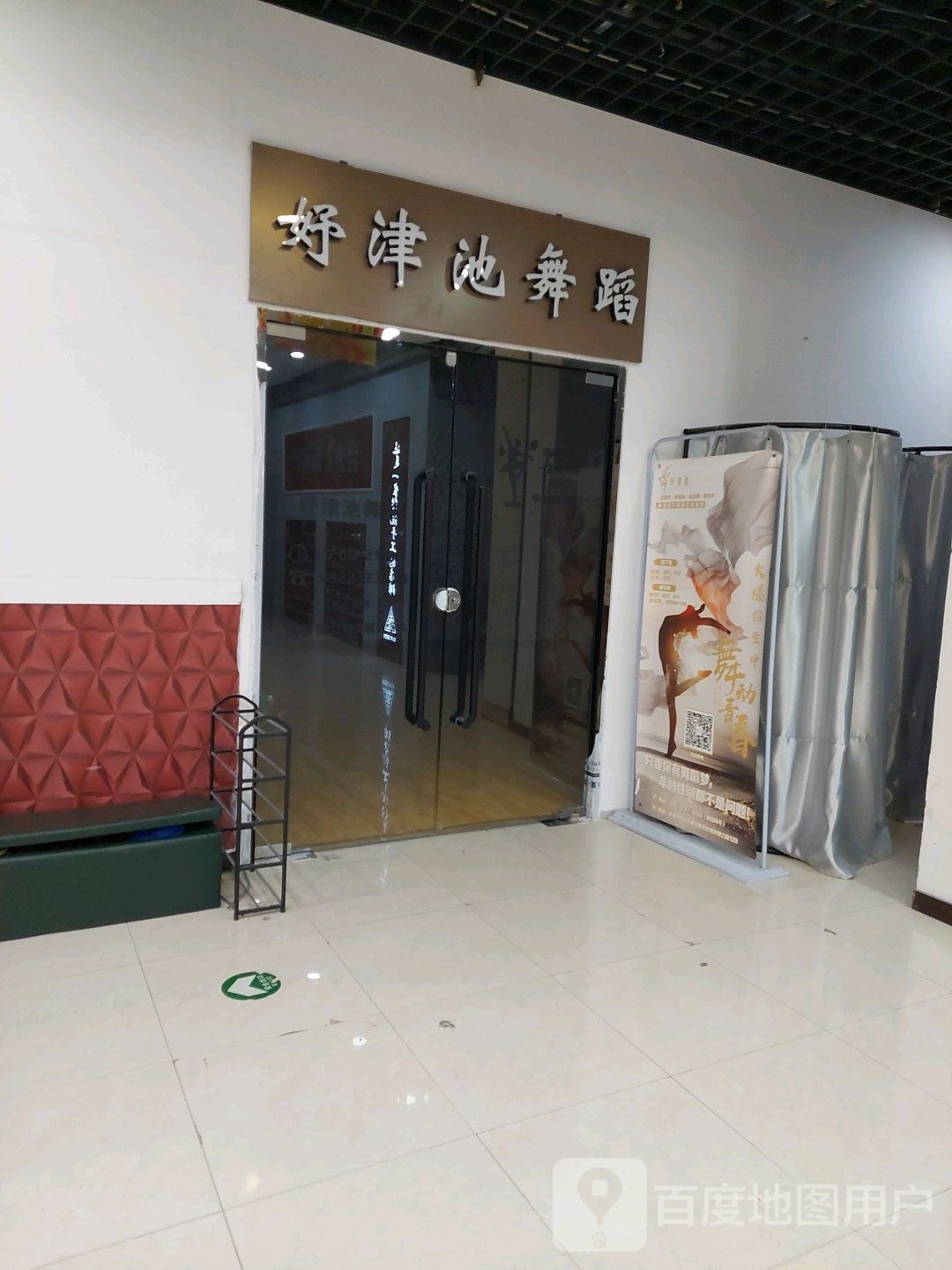 妤津池舞蹈(号外时尚馆店)