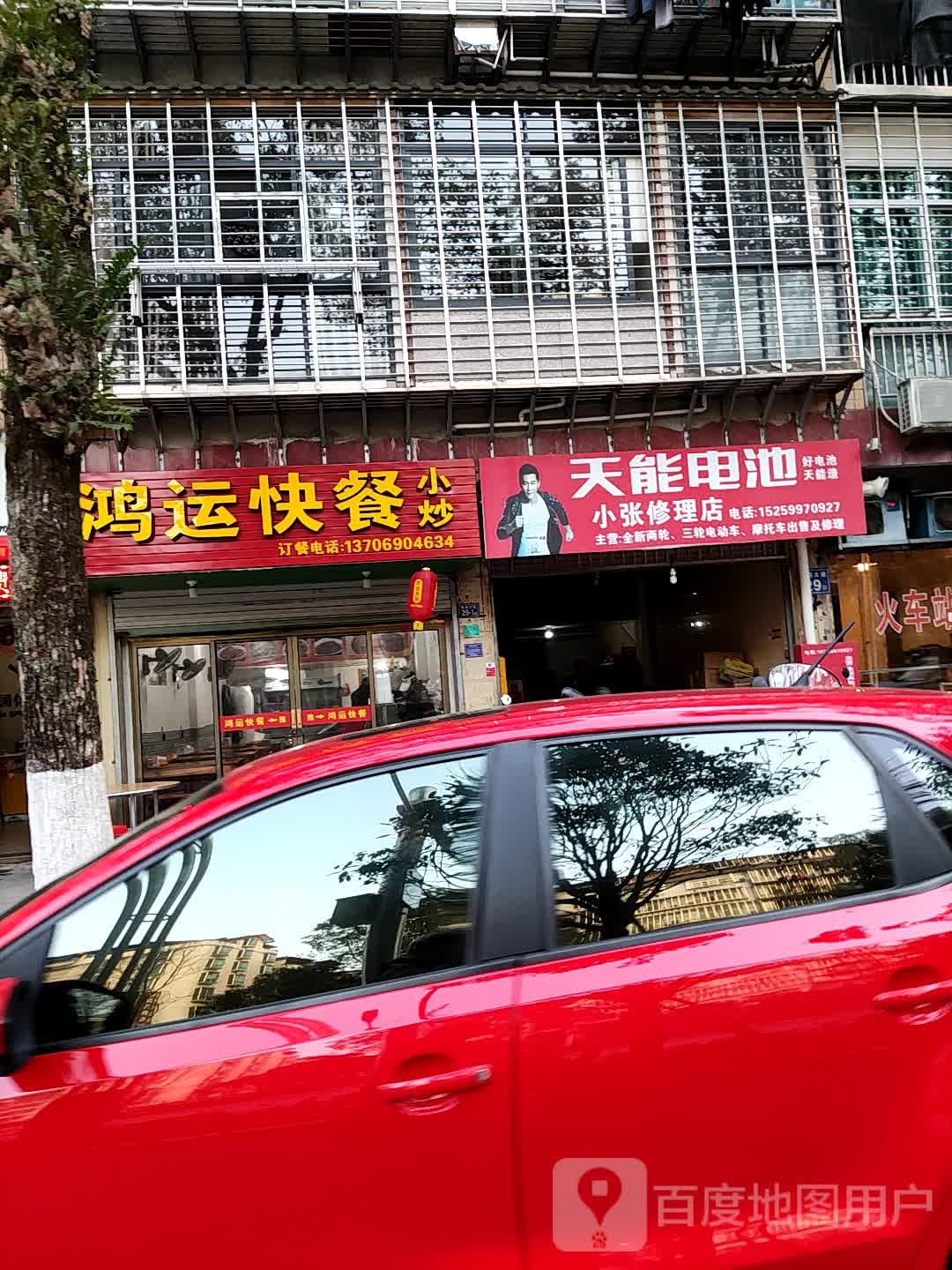 小张修理店