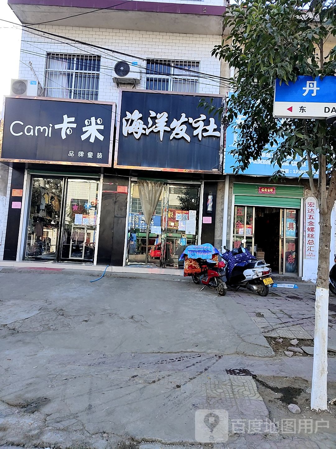 卡米精品童装(丹霞路店)