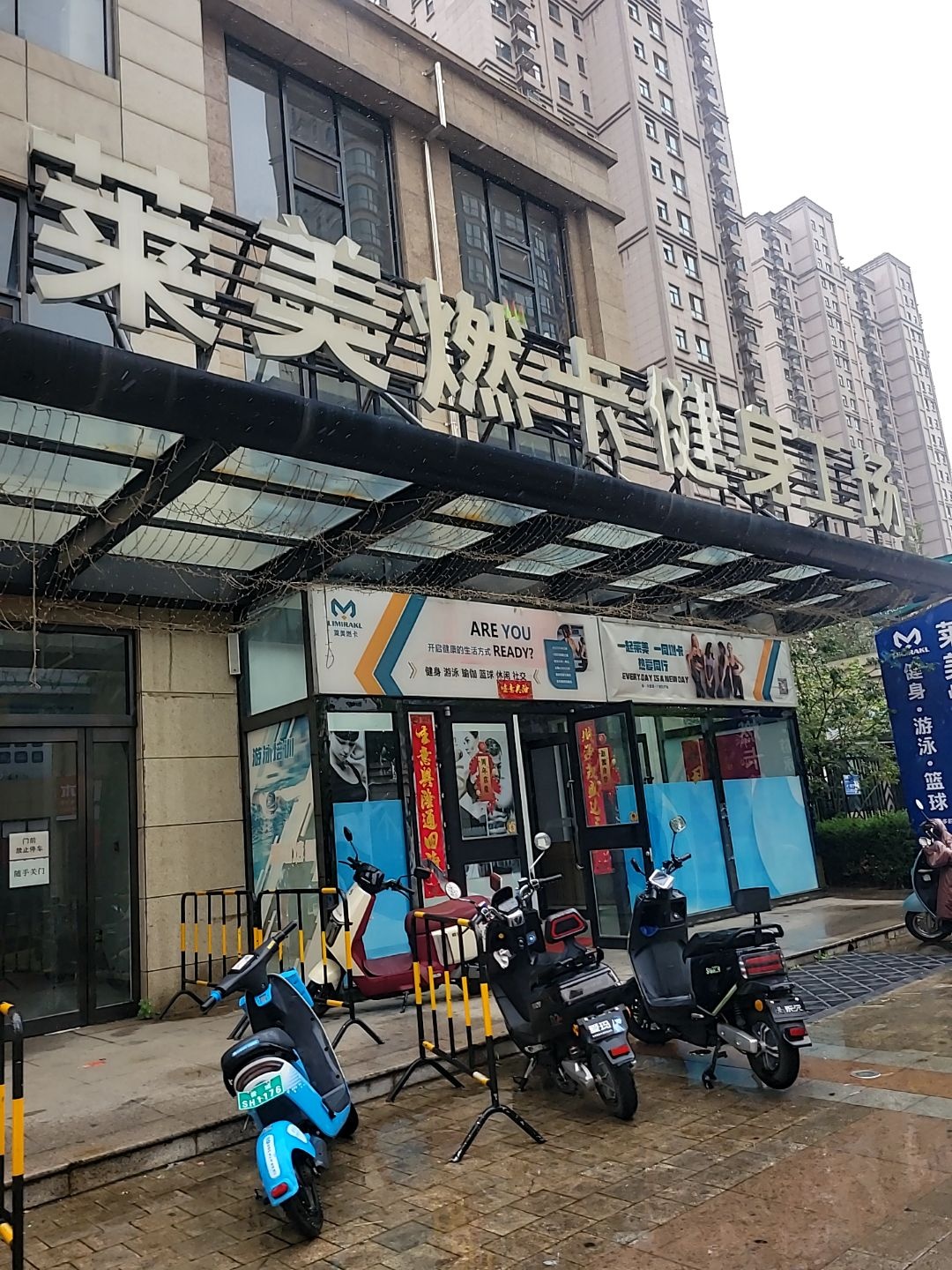 莱美燃卡健身工场