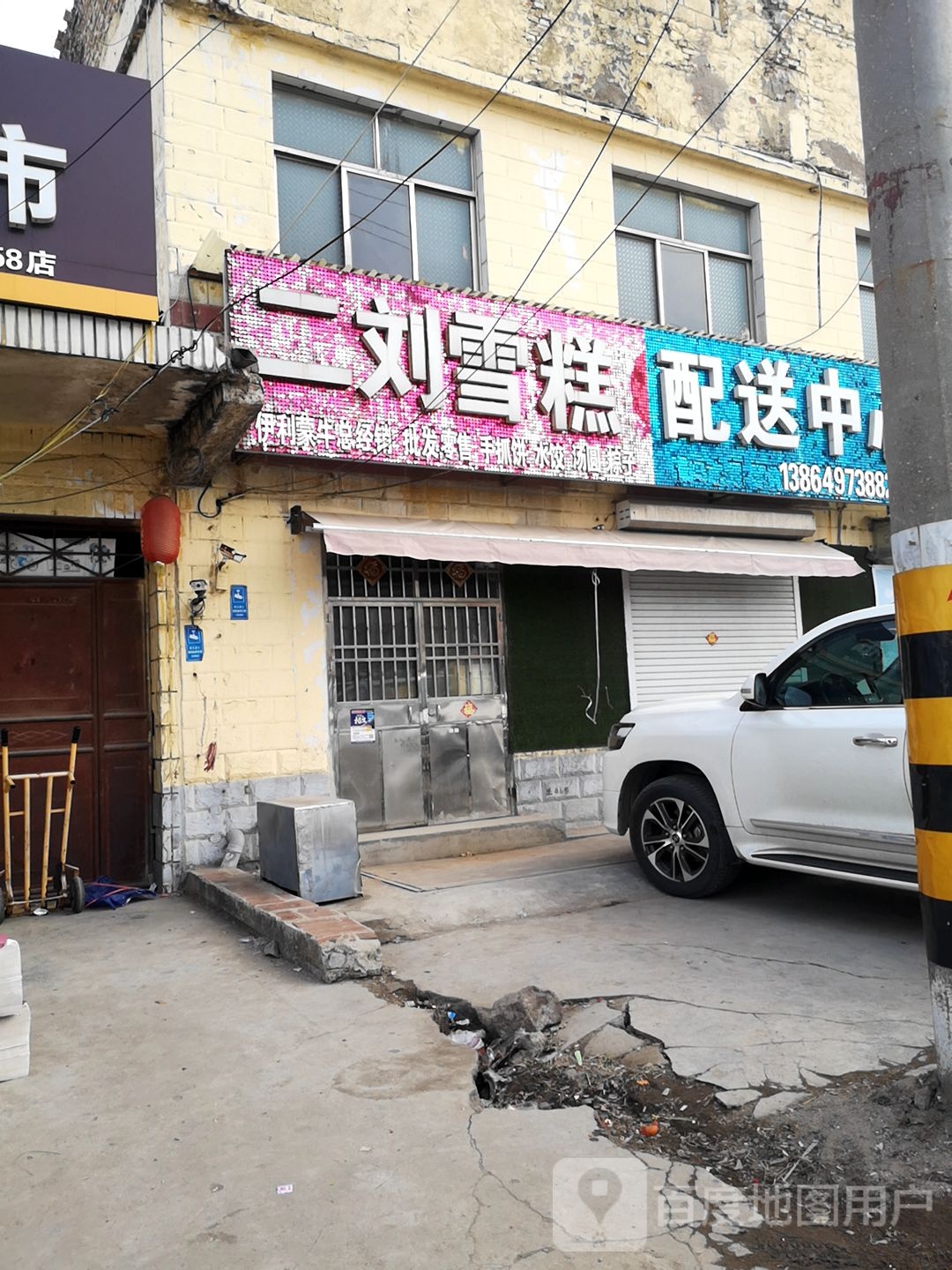 二刘批发雪糕(梅埠店)