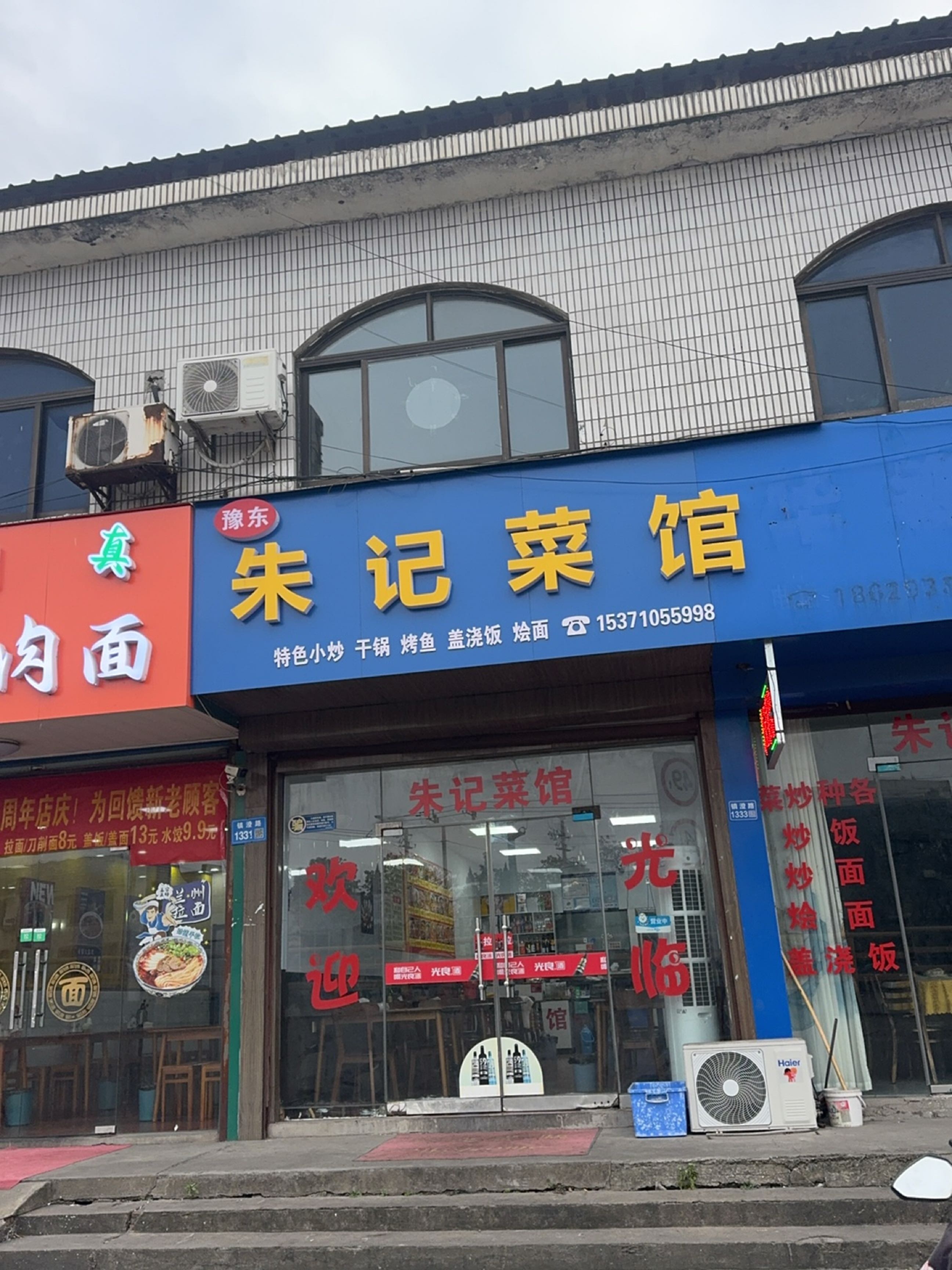 清真伊穆源兰州牛肉面